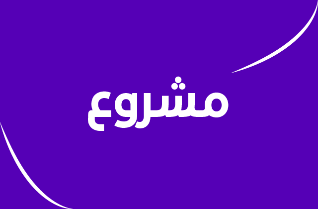 منصات محتوى وإعلانات